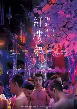 夜戏剧本结构分析配图